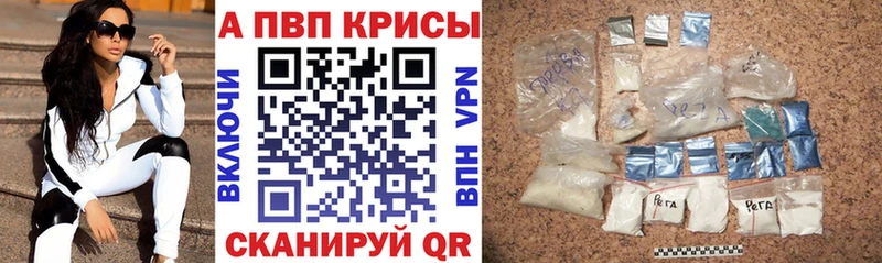 APVP крисы CK  Первомайск 