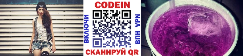 Кодеиновый сироп Lean Purple Drank  это официальный сайт  Первомайск 