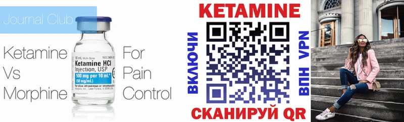 маркетплейс как зайти Первомайск КЕТАМИН VHQ