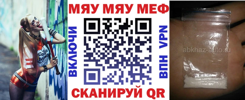 Меф 4 MMC Первомайск