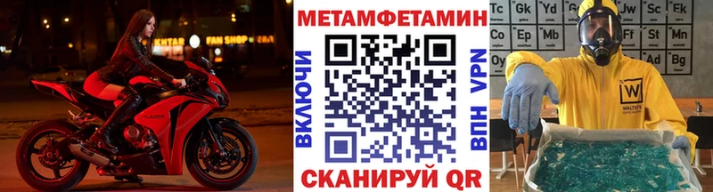 где продают наркотики  Первомайск  Метамфетамин Декстрометамфетамин 99.9% 