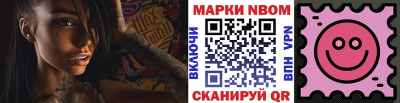 Марки N-bome 1,5мг  Первомайск 