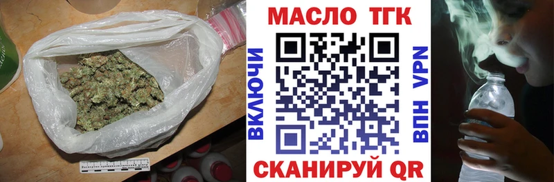 Дистиллят ТГК THC oil  блэк спрут как войти  Первомайск 